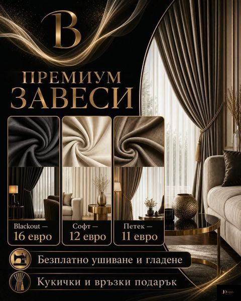 Пердета Брилянт Модел №1 - 3D Luks Лен, Бял