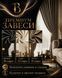 Пердета Брилянт Модел №1 - 3D Luks Лен, Бял