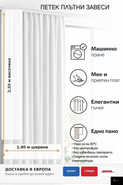 Бутикова завеса Петек &ndash; Графит кафяво