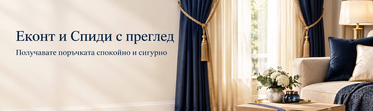 Брилянт ООД – завеси и пердета за дома 3D лукс ленени завеси за дома