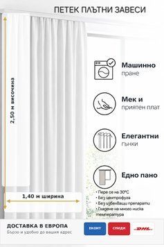 Бутикова завеса Петек &ndash; тюркоаз